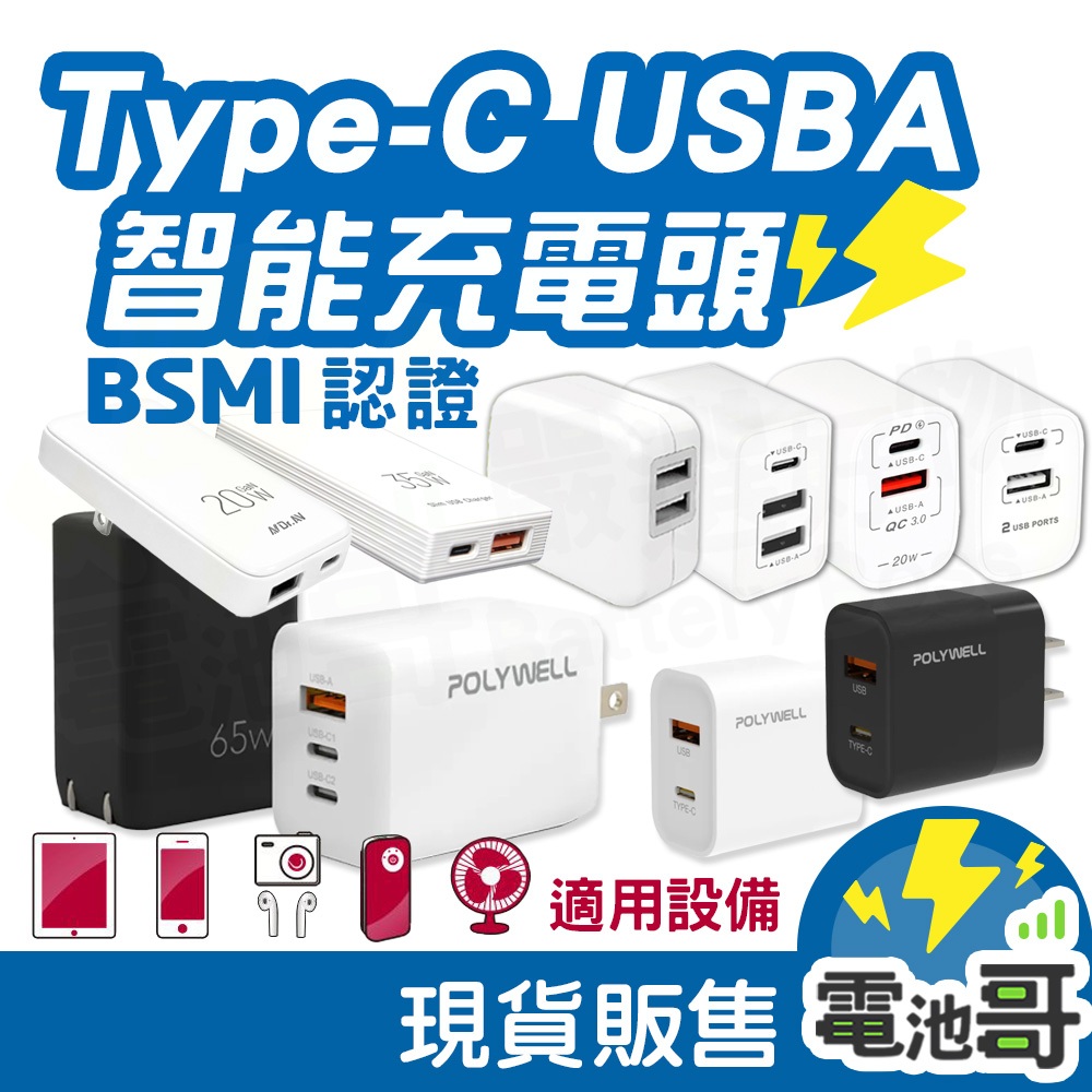 【環保無包裝】USB充電頭 快充頭 TypeC孔 氮化鎵 雙孔 三孔 PD快充 3.1A 20W 30W 35W 65W