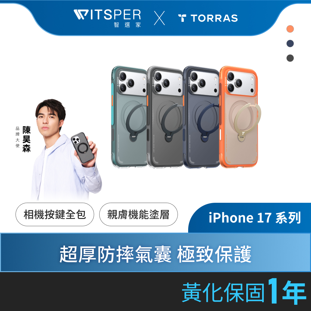 【iPhone 17系列】TORRAS Ostand Spin Air Magnetic相機按鍵旋轉支架氣囊防摔手機殼