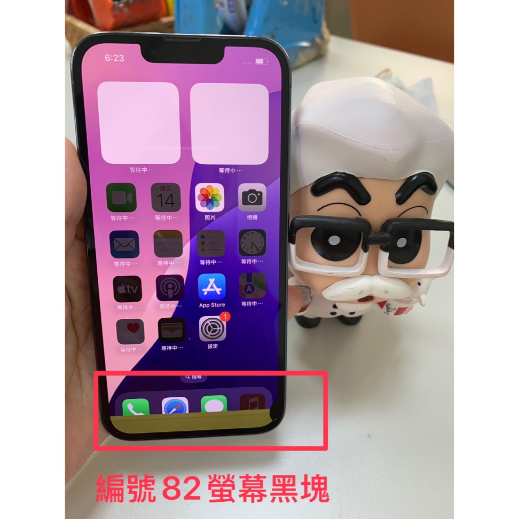 不完美區～iPhone 13 Pro128g 藍色/ iPhone 13 Pro 256G 藍色 二手手機/ 蘋果手機