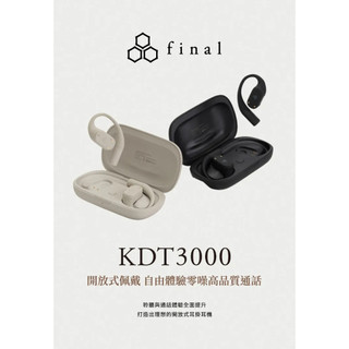 志達電子 Final KDT3000 藍牙耳機麥克風｜開放式耳掛設計 x AI降噪麥克風 輕盈通話無負擔