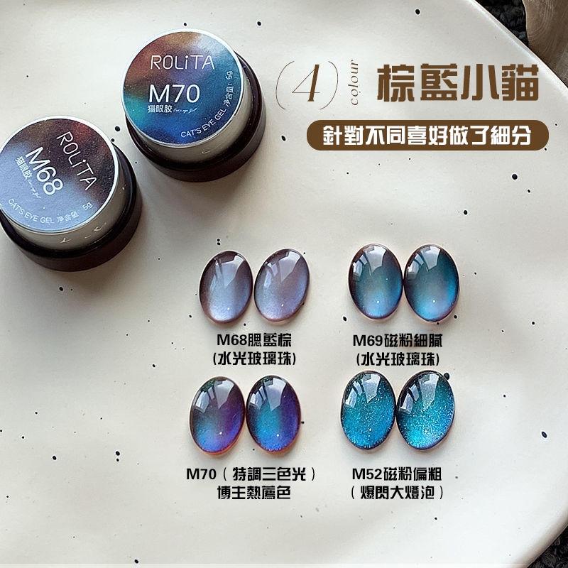 【台灣現款】美甲 棕色小貓美甲 4色貓眼甲 油膠美甲 秋冬美甲 玻璃美甲 珠爆閃美甲 藍色晶石美甲 光療膠套裝