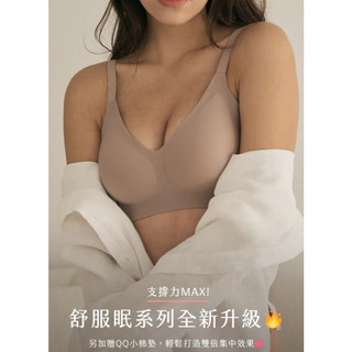 【Sexy in Shape】第5代升級：舒服眠 支撐加強果凍Bra Top - 5色 無痕內衣 無鋼圈內衣 涼感