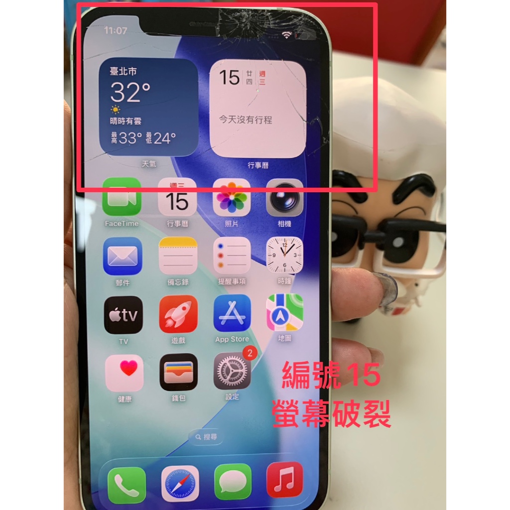 不完美區 ~iPhone 12 128g  淺綠色/ iPhone 12 Pro 256g  藍色 二手手機/ 蘋果手機