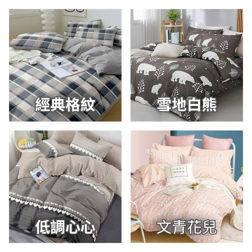 台灣製工廠直營【AGAPE雅家倍】多款可選賣場二 3M技術防蟎抗菌舒柔棉床包組 獨家設計 單人 雙人 加大