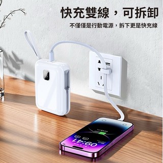 22.5w雙頭自帶線行動電源 快充 自帶線 雙輸出 行動電源 10000mAh 充電寶 現貨 交換禮物 PB-M16