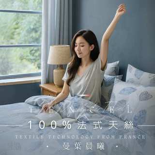 AGAPE雅家倍【曼葉晨曦】3M法式天絲 MIT台灣製造專利吸濕排汗 床包鋪棉兩用被四件組 單人/雙人/加大/特大