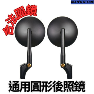【隔日到貨免運】合格機車圓形後照鏡 帥哥鏡 賽道鏡 通用款｜YAMAHA SYM 勁戰 JETSL 電動車適用