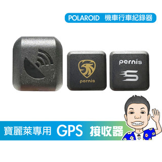 《桃園 秋哥》寶麗萊蜂鷹系列專用GPS 206 273 279 295 296 298 283 專用GPS