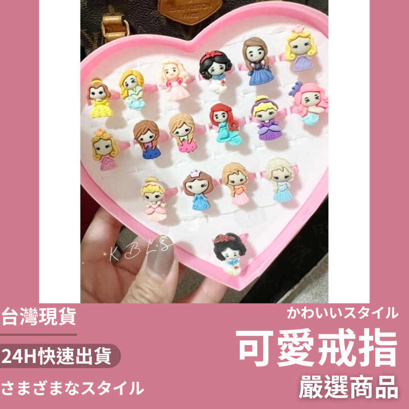 隔日到貨 兒童卡通戒指 （36個送盒）閃亮戒指 兒童戒指 幼兒園禮物 生日禮物 聖誕禮物 耶誕禮物 交換禮物 小禮物