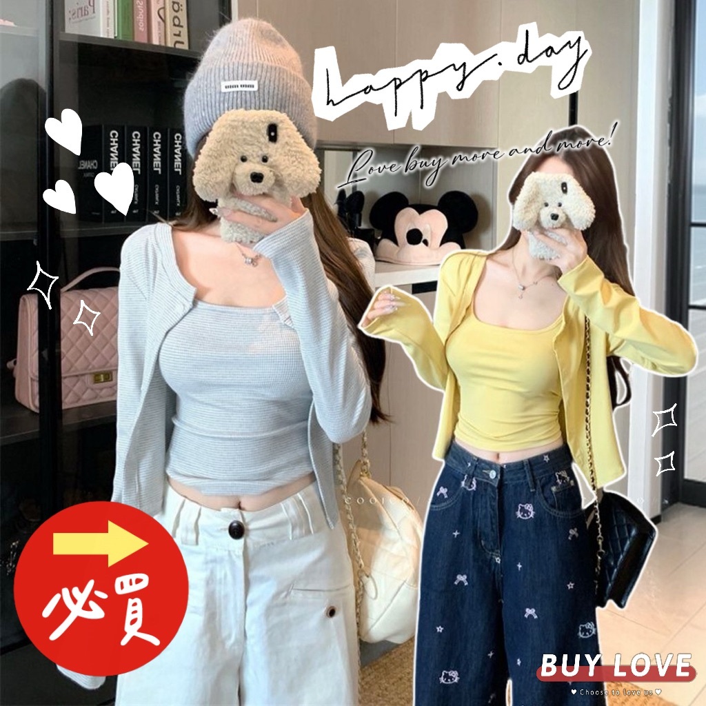 【買到戀愛】同色系細肩背心+罩衫 懶人穿搭 氣質 小外套 冷氣房外套【Y1404】