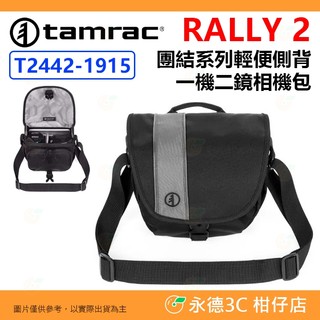 天域 tamrac RALLY 2 T2442-1915 團結系列 輕便側背相機包 單肩包 攝影包 適用約一機二鏡 單眼