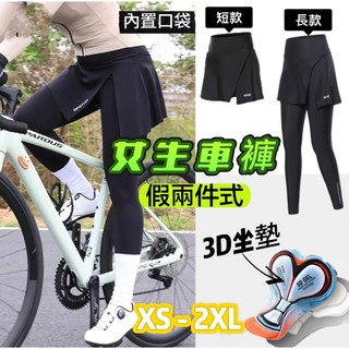 車褲 自行車褲 腳踏車 加厚座墊 腳踏車坐墊 自行車 長褲 登山車 加厚內墊 女車褲 單車服 騎車 公路自行車 自行車服