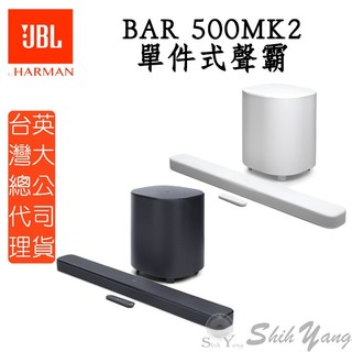 JBL BAR 500MK2 5.1聲道 聲霸 Soundbar 台灣公司貨保固一年 WIFI串流 藍芽