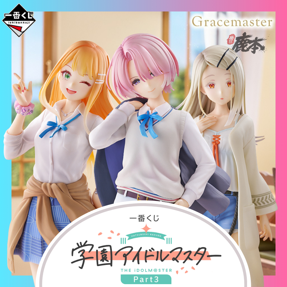 🔥鹿本🔥有貨！ 日版 一番賞 學園偶像大師 Part3 A賞 B賞 C賞 最後賞 有村麻央 紫雲清夏 篠澤広 公仔 模型