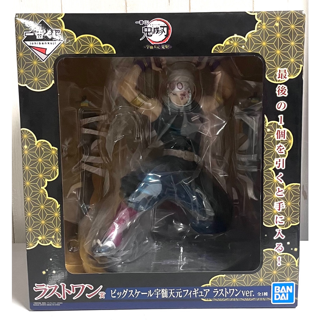 鬼滅之刃 日版 一番賞 公仔 宇髓天元 ～宇髄天元 見参！～ 娃娃 玩偶