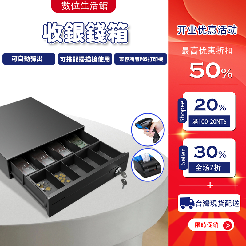 【台灣出貨】超市收銀錢箱 現金抽屜 錢盤 儲物保險箱 收銀專用錢櫃 找錢盒 收銀台/便利店/超市首選
