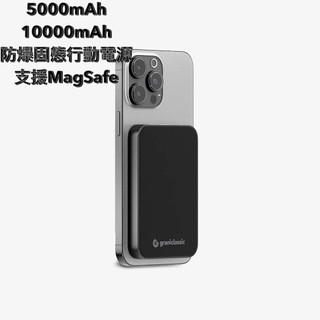 grantclassic 穩如鈦山 5000mAh 防爆固態行動電源 航太級鋁合金 行動電源 固態行動電源 防爆行動電源