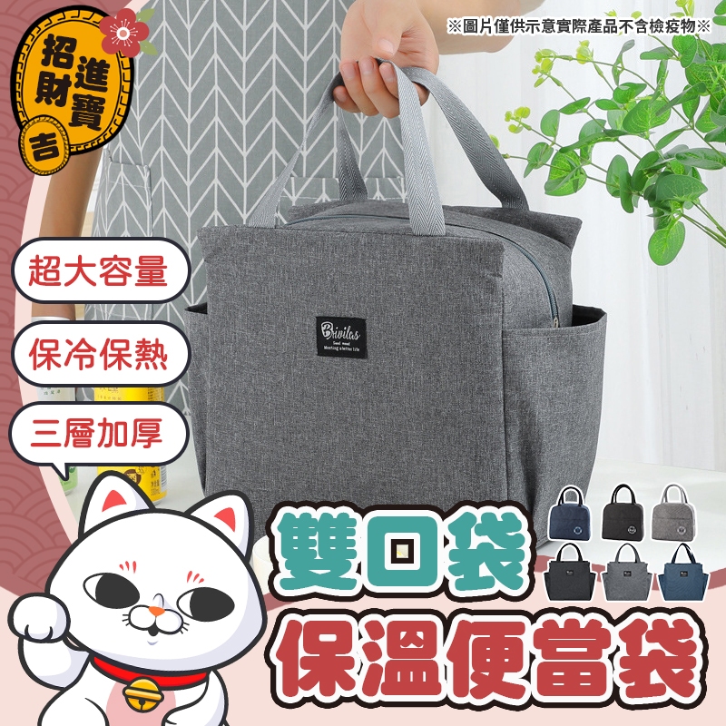 [內袋抗污] 小熊便當袋 雙口袋保溫便當袋 保溫便當袋 小熊保溫便當袋 側邊口袋便當袋