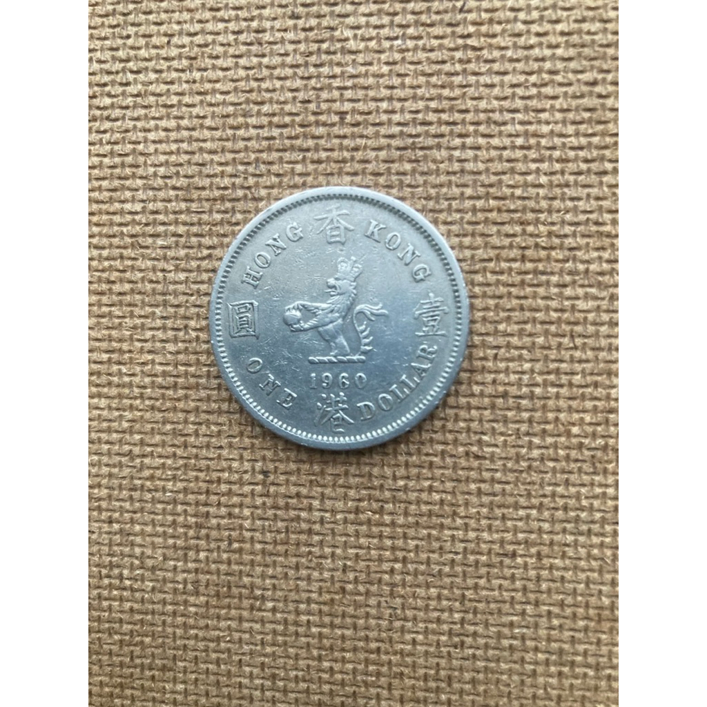 香港壹圓1960年的價格推薦- 2026年1月| 比價比個夠BigGo