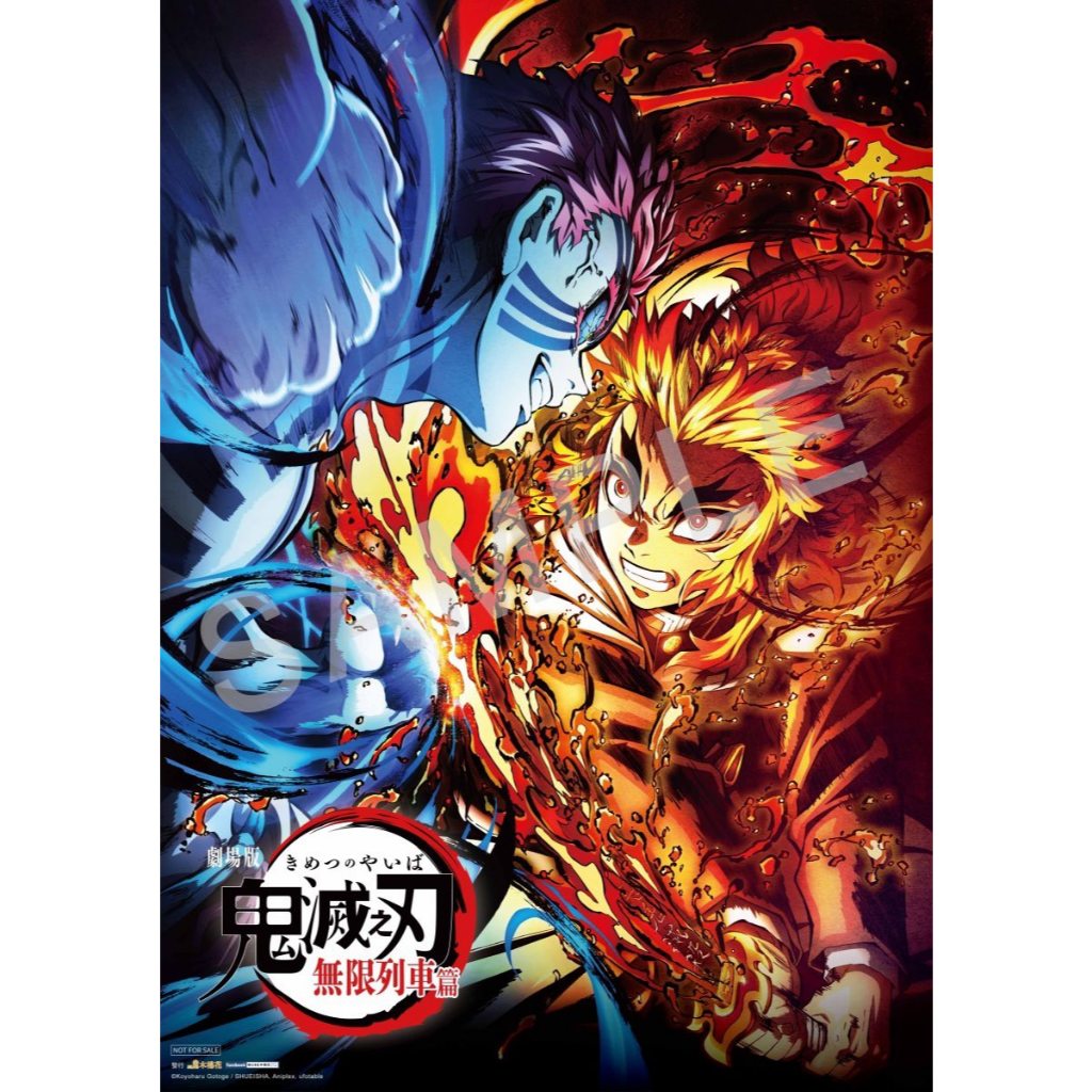 (絕版品) 鬼滅之刃 【無限列車】主視覺A3海報 無限列車海報