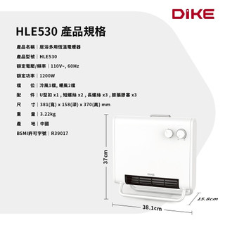 DIKE 居浴多用恆溫電暖器 HLE530WT 暖氣機 智慧恆溫 浴室取暖機 電暖爐 靜音暖房 溫暖不乾燥 冬天取暖神器