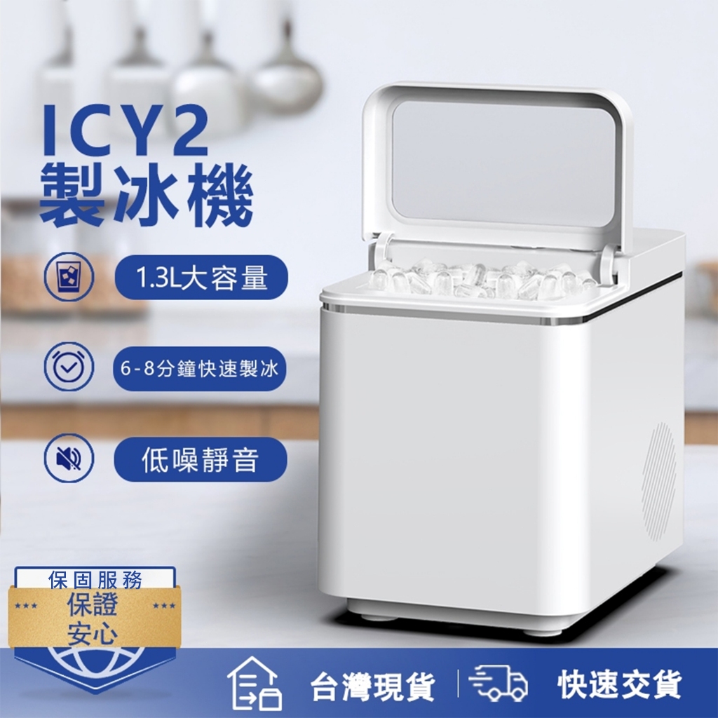 Smarvida 冰箱式製冰機