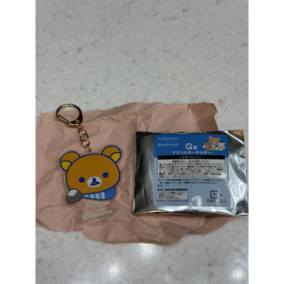 Lawson X Rilakkuma G賞 懶懶熊 拉拉熊 鑰匙圈