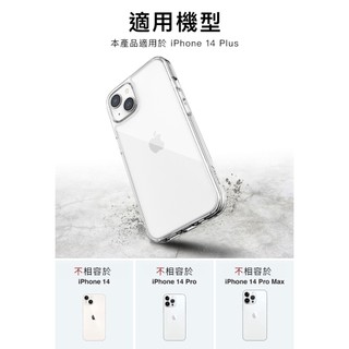 『尾貨出清』RAPTIC Apple iPhone 14 Plus ClearVue 保護殼