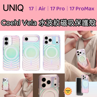 UNIQ 新加坡 Coehl Vela 水波紋磁吸保護殼 iPhone 17 Pro Max Air 系列 (附掛環)