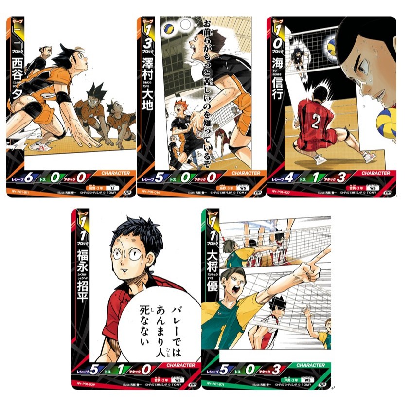 松梅桌遊舖 TCG 排球少年 垃圾場的對決 HV-P01- RP 閃卡 澤村大地 西谷夕 大將優 福永 招平 單卡 卡牌