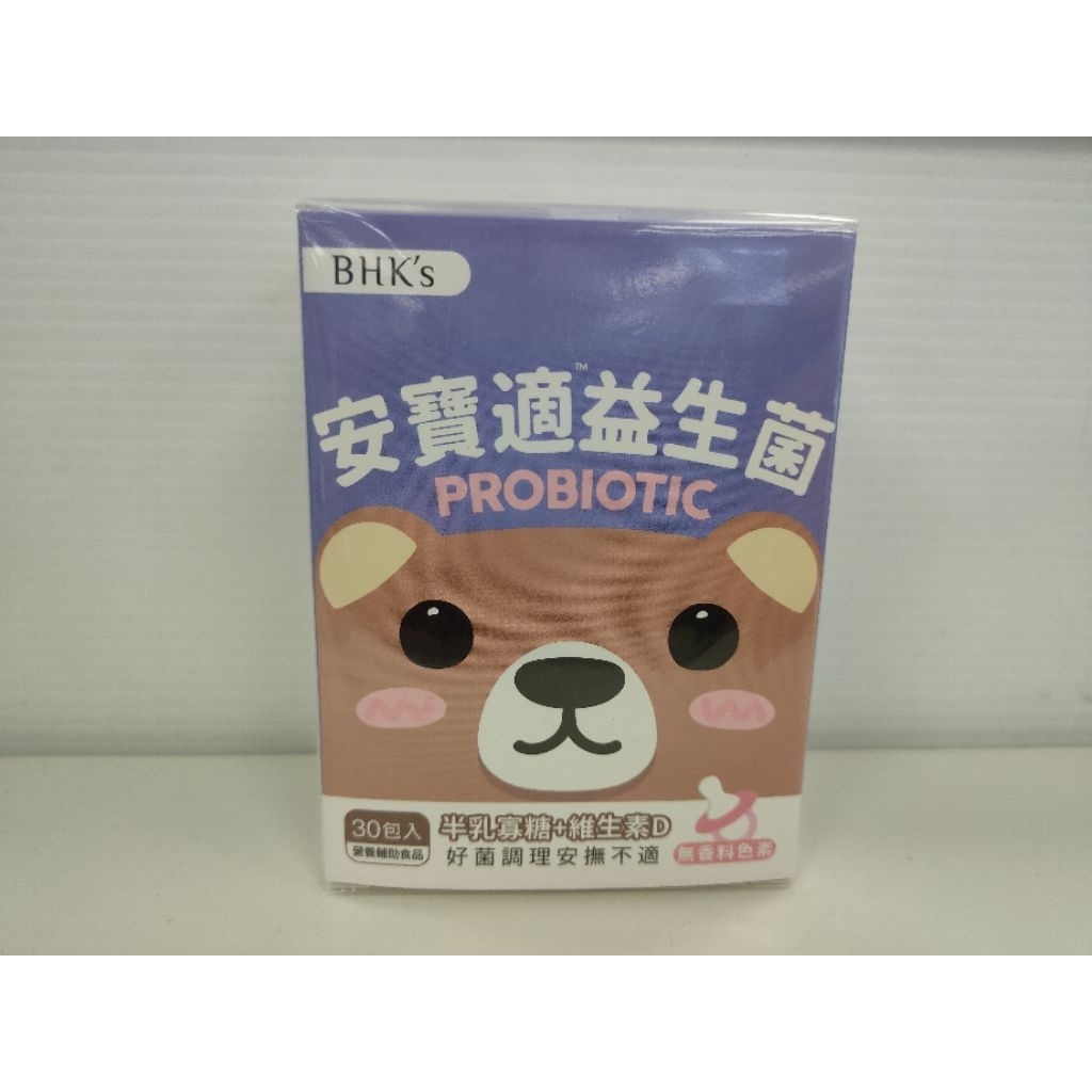 🌟公司貨🌟 BHK’s 安寶適益生菌粉 30包/盒