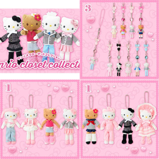 ✅發票【Sanrio 三麗鷗】長腿kitty｜Hello Kitty closet collection
