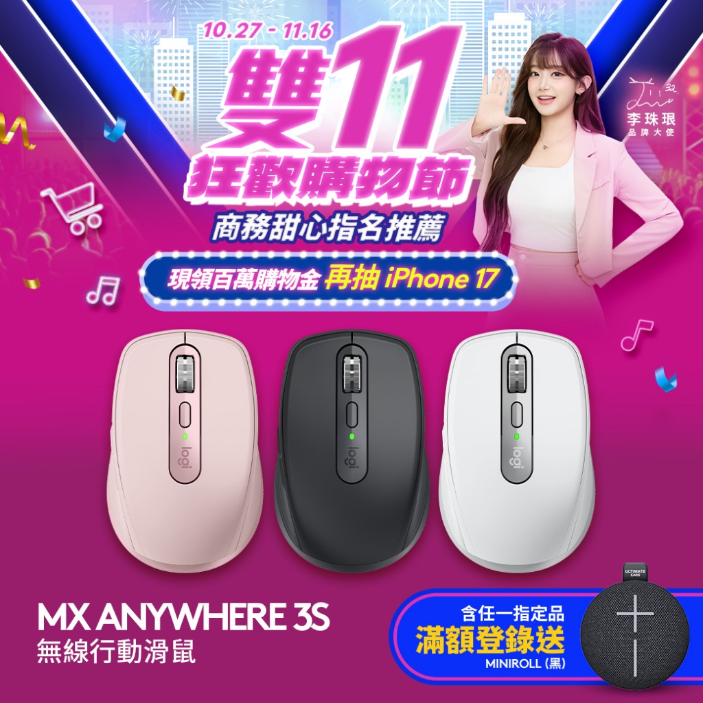 Logitech 羅技 MX Anywhere 3S 無線行動滑鼠