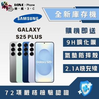 ✨全新庫存機✨🔥10%回饋🔥Samsung S25 Plus 256 / 512 台灣公司貨