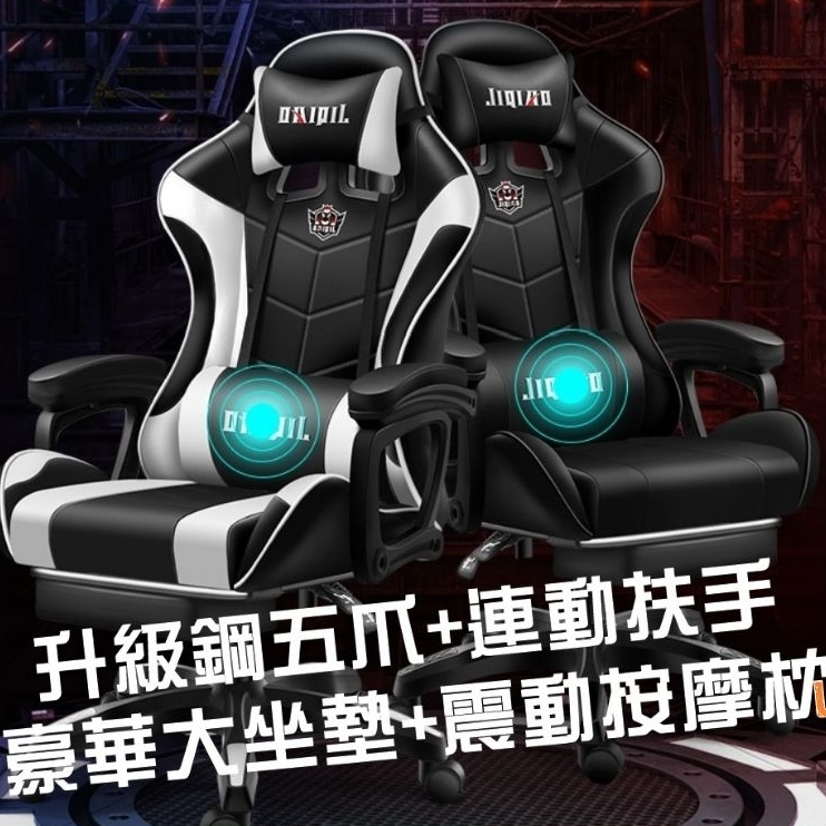 超級工廠 現貨免運出 運動版電競椅(升級按摩腰枕+全乳膠PU加厚坐墊+可後仰)電腦椅 辦公椅 人體工學椅