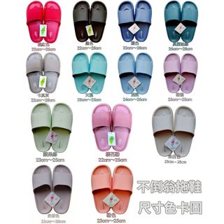 台灣製 one TWO one 厚底 超柔 軟室內拖 拖鞋