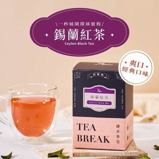 新鳳鳴 錫蘭紅茶Ceylon Black tea 10入/30入/家庭號茶包 FOP蜂蜜香氣天然甜香 純飲特調奶茶