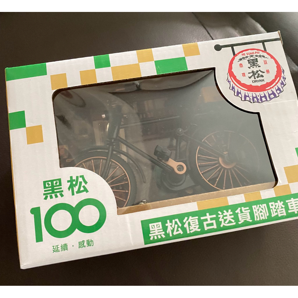 現貨 全家 7-11限量 黑松復古送貨腳踏車 黑松飲料夾娃娃機 黑松飲料自動販賣機 黑松沙士100週年