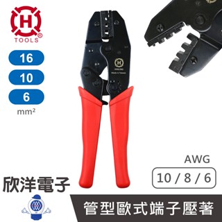HANLONG TOOLS 亨龍 8.7吋歐式端子鉗 全長22公分 (HT-236E1) 臺灣製造 管型歐式端子 壓著鉗