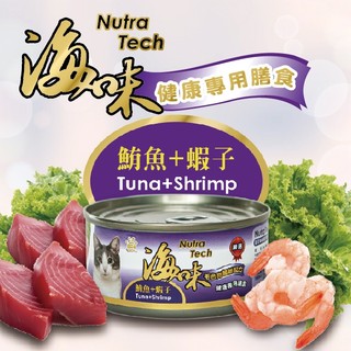 皇冠國際【Nutra Tech】 海味貓罐-鮪魚+蝦子 170g★一箱/48罐★