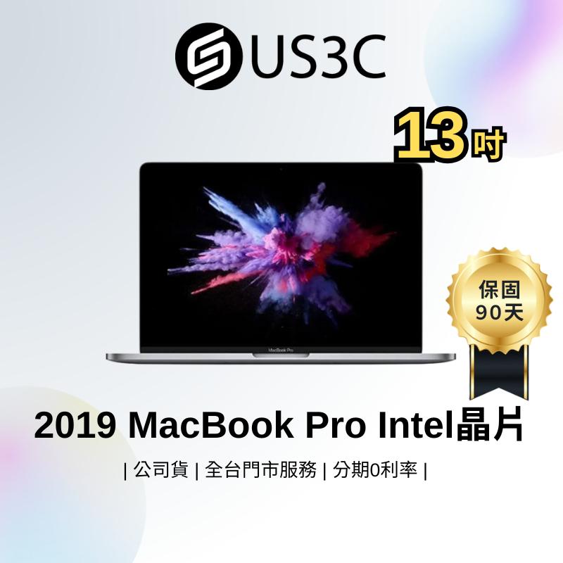 Apple Macbook Pro Retina 13 吋 i5 Touch Bar 2019 蘋果 二手筆電