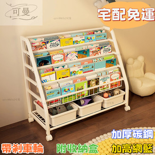 【工廠直髮】兒童書報架家用閱讀繪本收納一體架子靠墻寶寶多層鐵藝玩具置物架