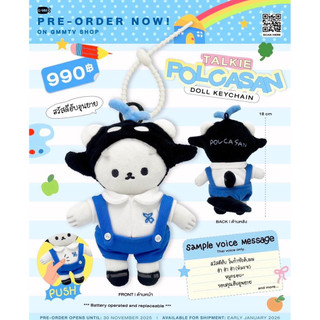 預購 GMM X TALKIE POLCASAN DOLL KEYCHAIN