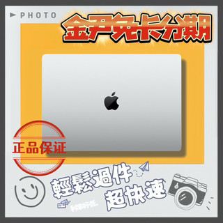 MacBook Pro 16吋 M4 pro 晶片 24G / 2TB 無卡分期 免卡分期 學生分期