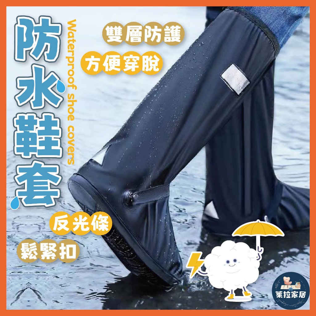 【熱銷🔥加厚防滑】高筒防水雨鞋套 防水鞋套 矽膠鞋套 雨鞋套 成人鞋套 防雨鞋套 防滑鞋套 耐磨 止滑雨鞋 雨天防水