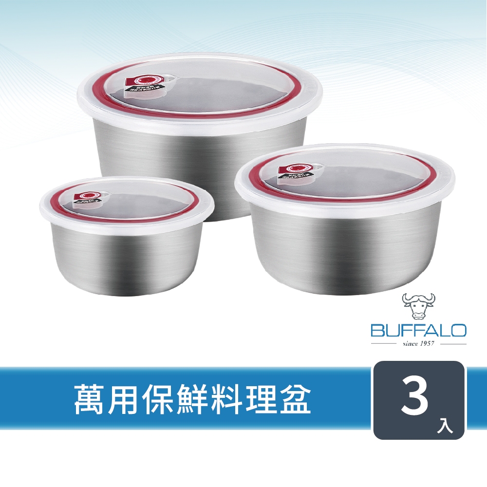 【Buffalo牛頭牌】台灣製密封保鮮盒6件組(含密封蓋)｜食品級304不鏽鋼 調理 料理 攪拌 烘焙 備料