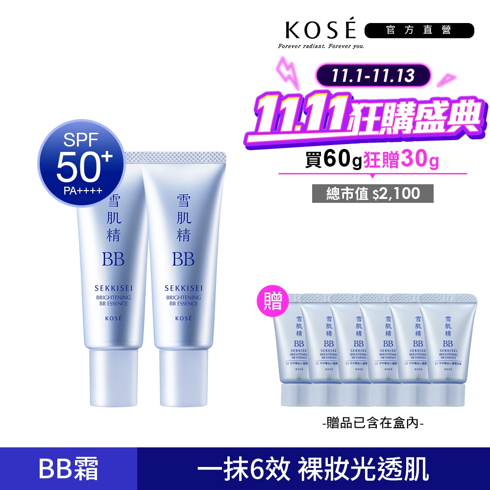 KOSE 高絲 雪肌精 水感BB裸粧蜜30g (單入/兩入) (SPF50+/PA++++)