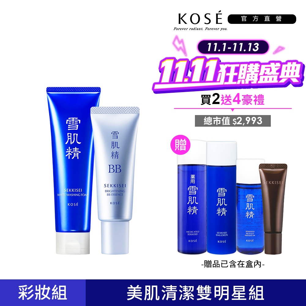KOSE高絲 新客6件組(BB蜜30g+淨透洗顏霜1+雪肌精45mL+乳液45mL+潔顏油33mL+黑酵母精萃14mL)