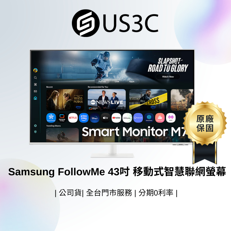 Samsung FollowMe 4K 移動式智慧聯網螢幕組 43吋 S43FM703UC 移動支架 智慧電視 福利品