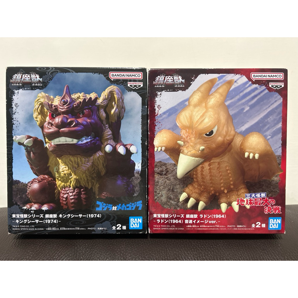👍全新日版 東寶怪獸 鎮座獸 拉頓 公仔 哥吉拉 機械哥吉拉 拉頓景品 怪獸公仔 模型 哥吉拉公仔 景品 東寶大怪獸